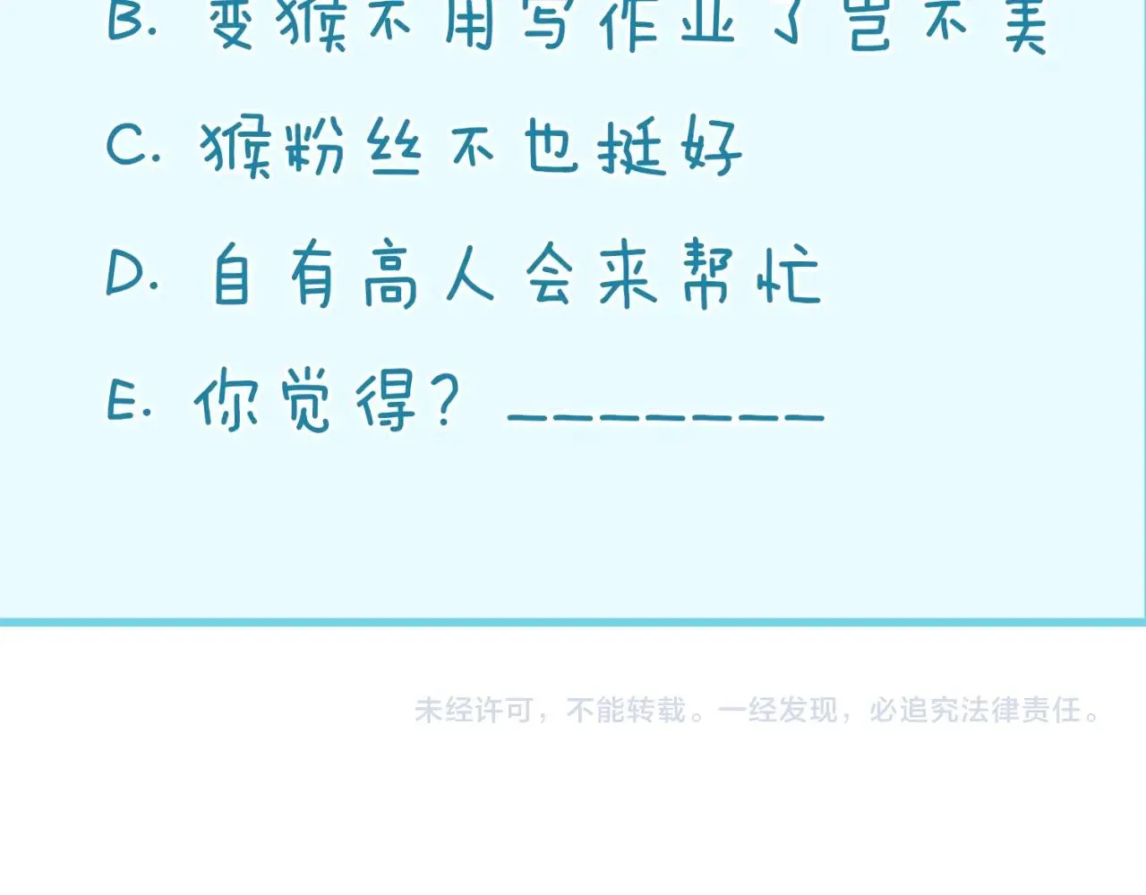 第87话 人类返祖计划！ 第162页