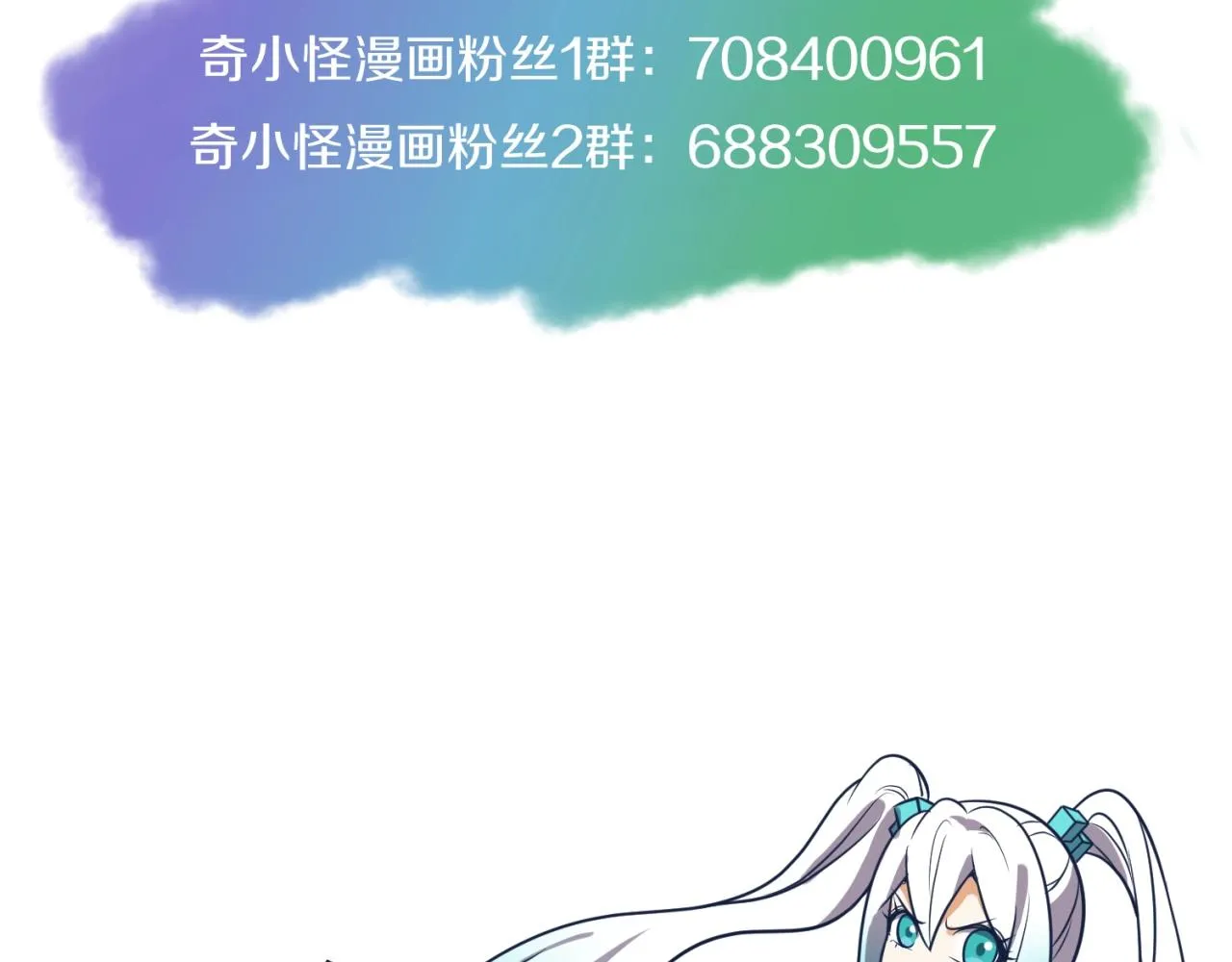 第87话 人类返祖计划！ 第164页
