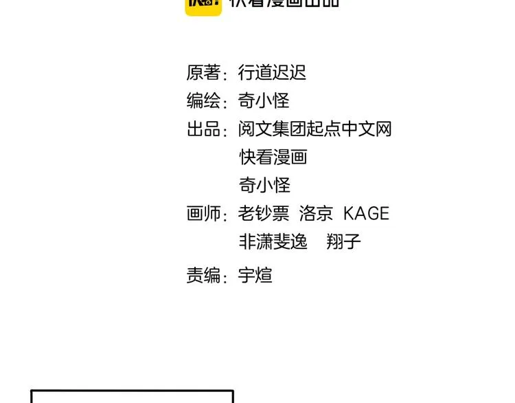 第59话 穿越的网课快乐生 第4页