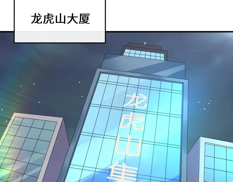 第59话 穿越的网课快乐生 第5页
