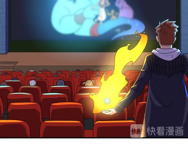 第59话 穿越的网课快乐生 第11页