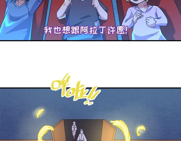第59话 穿越的网课快乐生 第15页