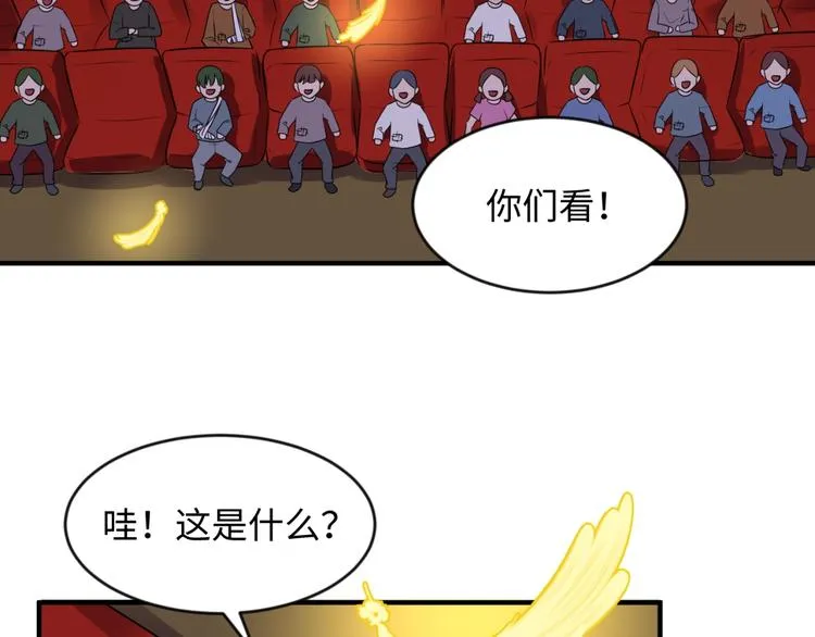 第59话 穿越的网课快乐生 第17页
