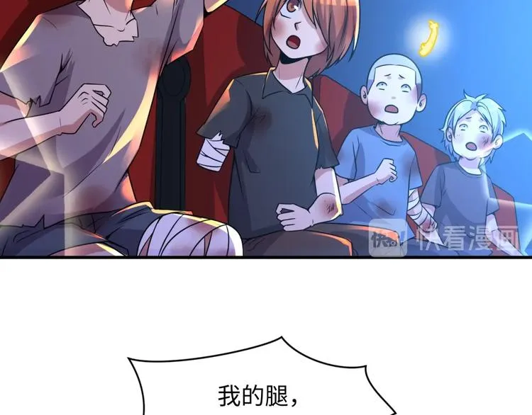 第59话 穿越的网课快乐生 第21页