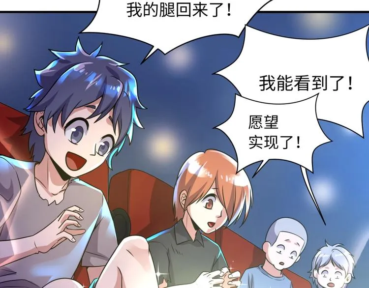 第59话 穿越的网课快乐生 第22页
