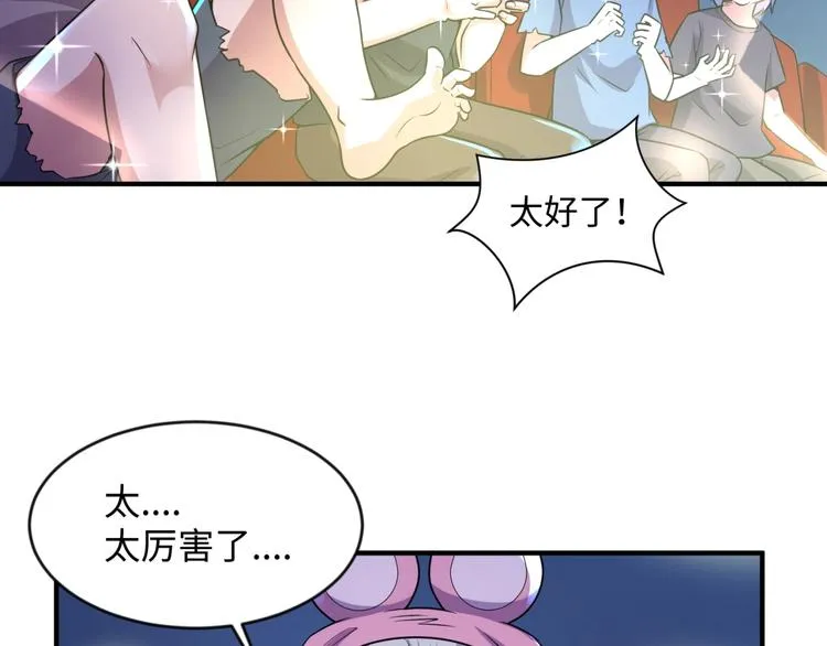 第59话 穿越的网课快乐生 第23页