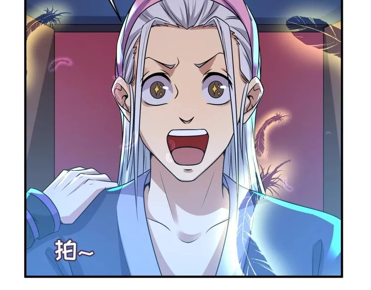 第59话 穿越的网课快乐生 第24页