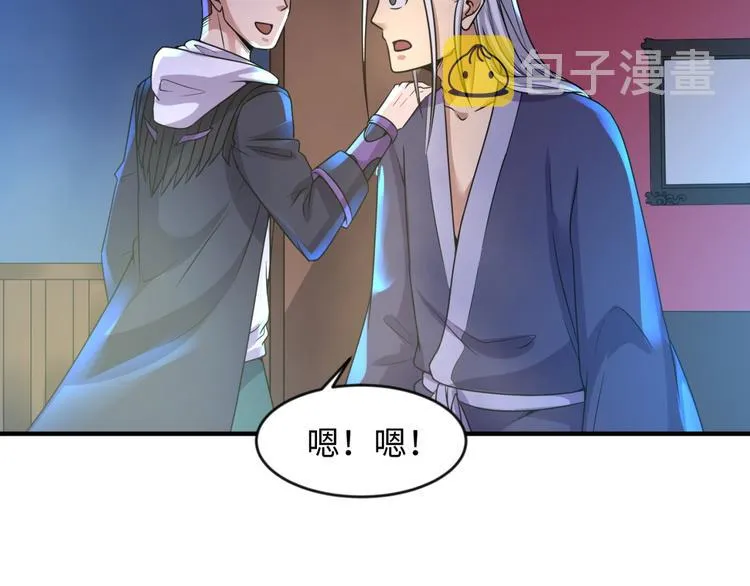 第59话 穿越的网课快乐生 第26页