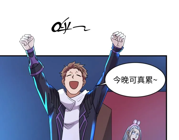 第59话 穿越的网课快乐生 第27页