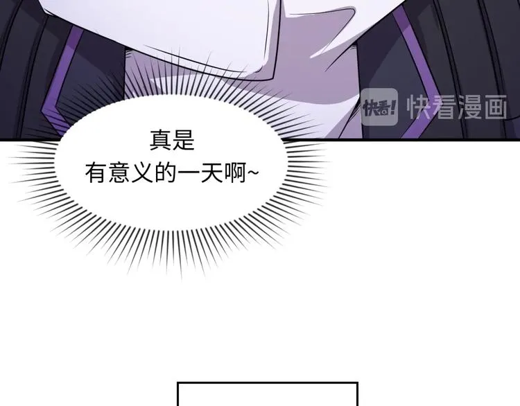 第59话 穿越的网课快乐生 第30页