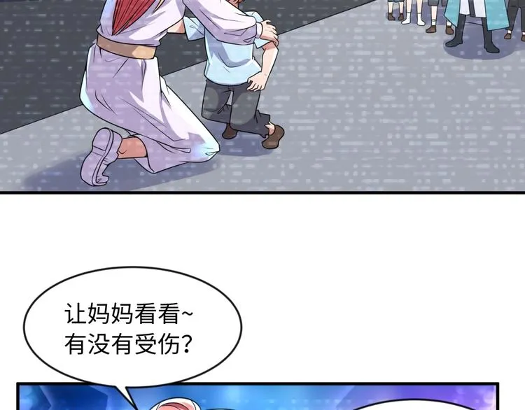 第59话 穿越的网课快乐生 第32页