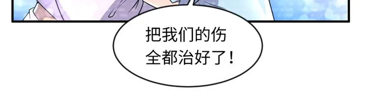第59话 穿越的网课快乐生 第34页