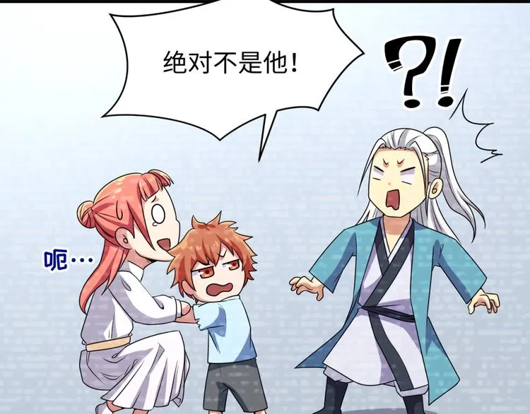 第59话 穿越的网课快乐生 第37页