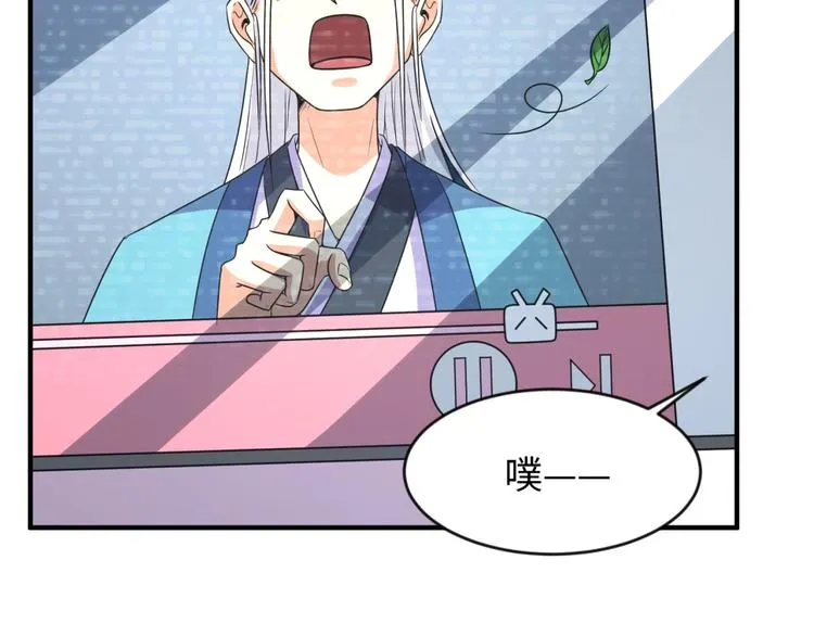 第59话 穿越的网课快乐生 第39页