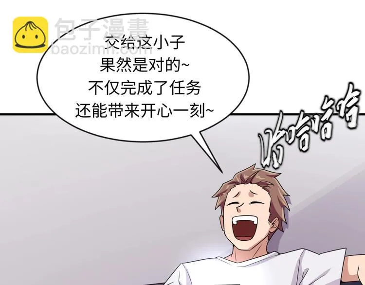 第59话 穿越的网课快乐生 第40页