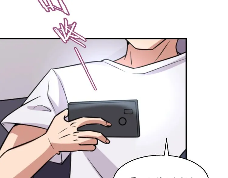 第59话 穿越的网课快乐生 第42页