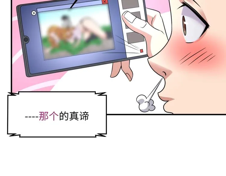 第59话 穿越的网课快乐生 第44页