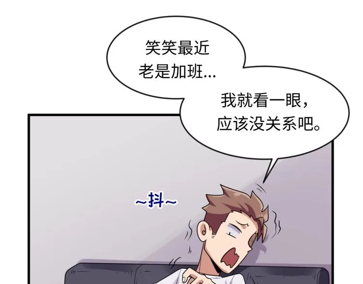第59话 穿越的网课快乐生 第45页