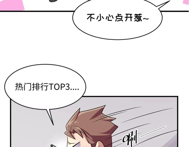 第59话 穿越的网课快乐生 第48页