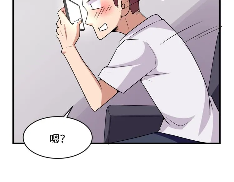 第59话 穿越的网课快乐生 第49页