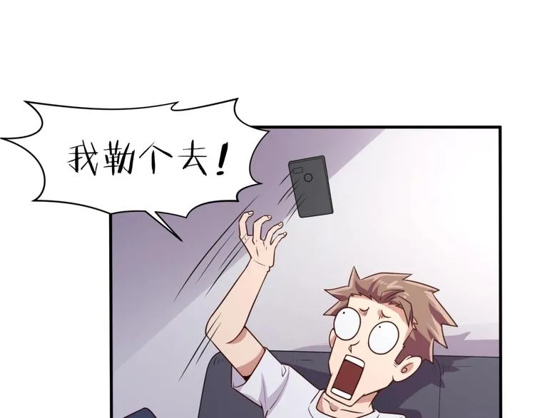 第59话 穿越的网课快乐生 第51页