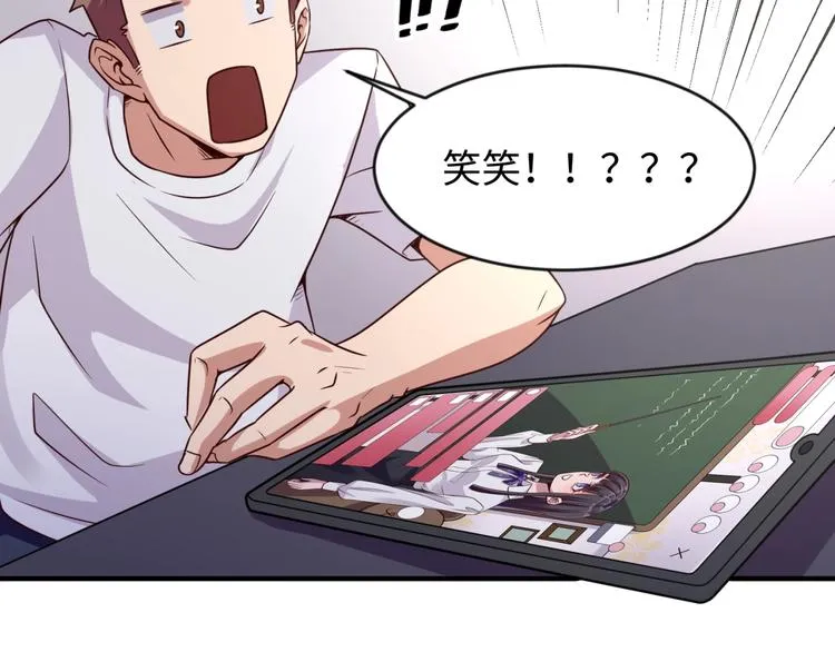 第59话 穿越的网课快乐生 第53页