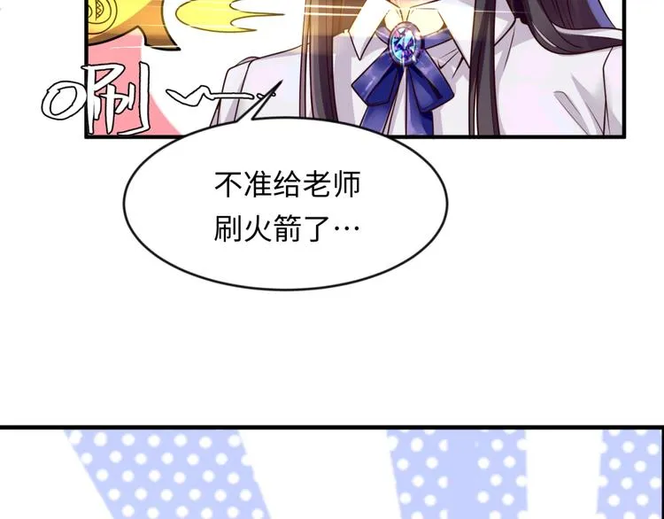 第59话 穿越的网课快乐生 第57页