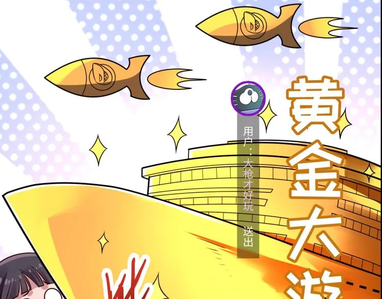 第59话 穿越的网课快乐生 第58页