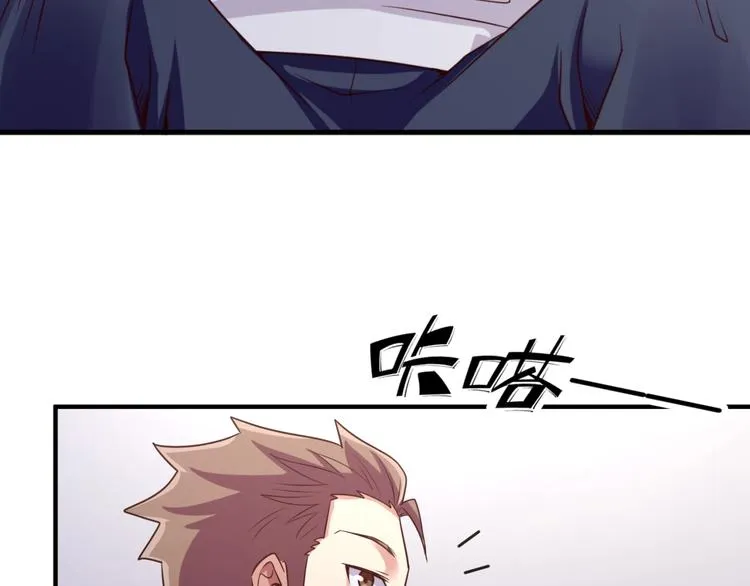 第59话 穿越的网课快乐生 第64页