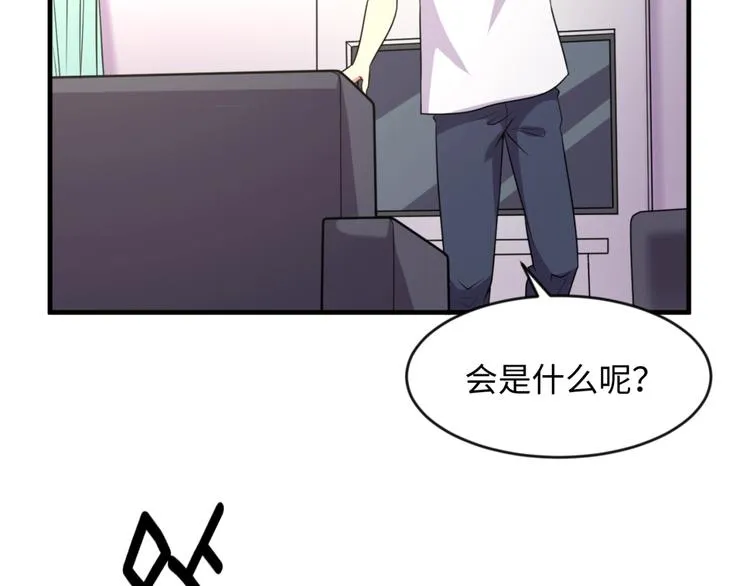 第59话 穿越的网课快乐生 第69页
