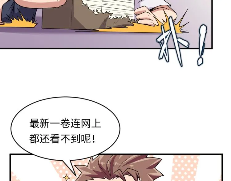 第59话 穿越的网课快乐生 第74页