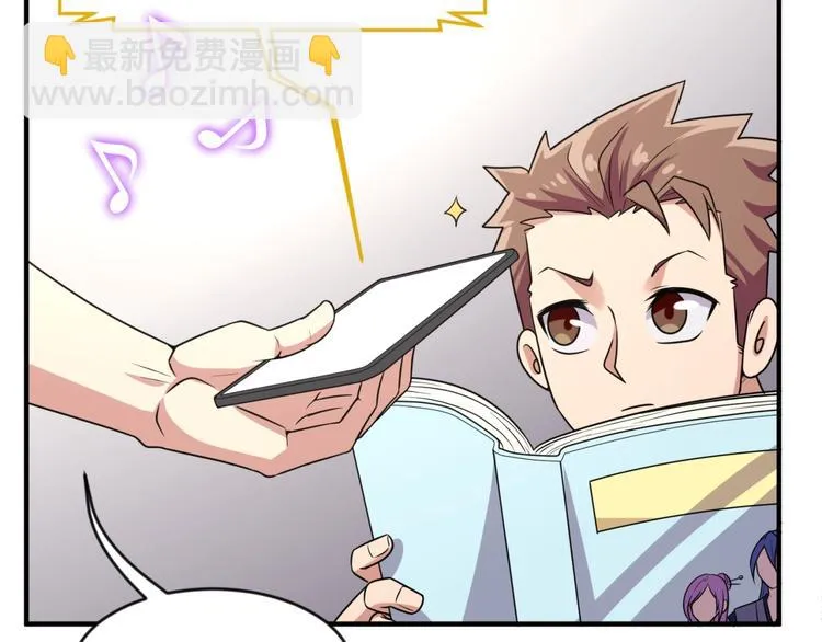 第59话 穿越的网课快乐生 第79页