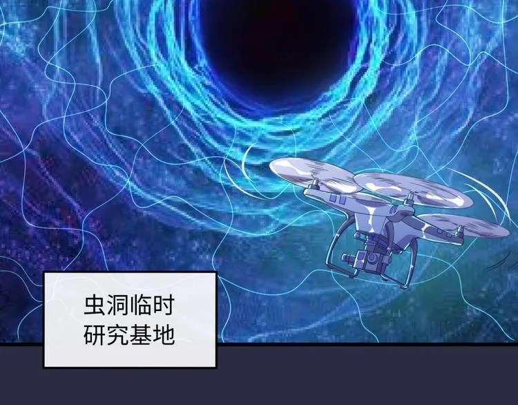 第59话 穿越的网课快乐生 第87页