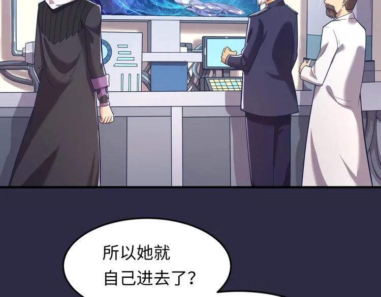 第59话 穿越的网课快乐生 第89页