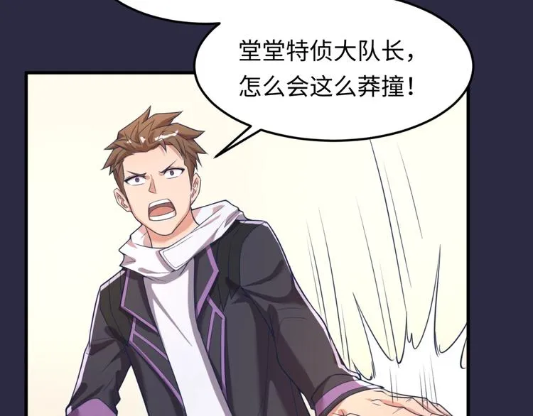 第59话 穿越的网课快乐生 第90页