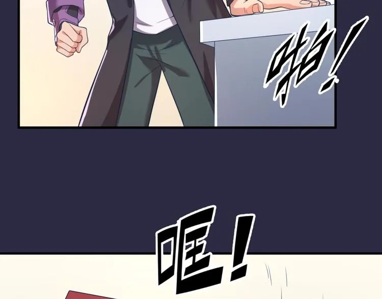 第59话 穿越的网课快乐生 第91页