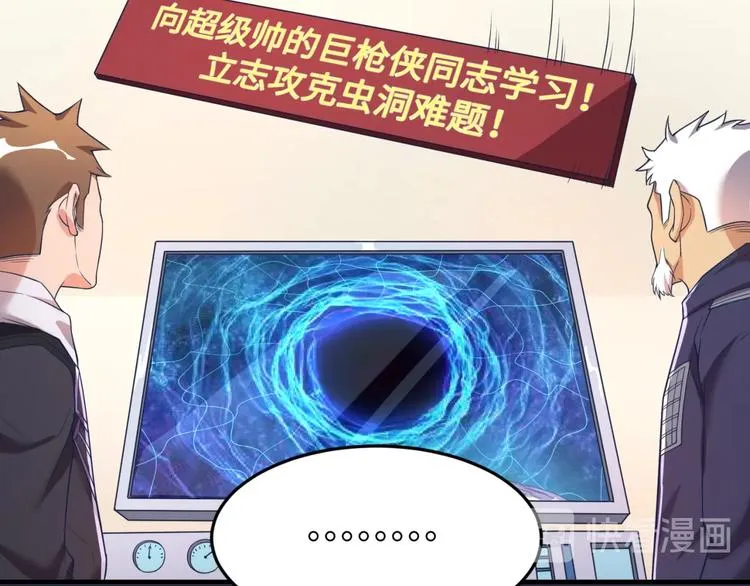 第59话 穿越的网课快乐生 第92页