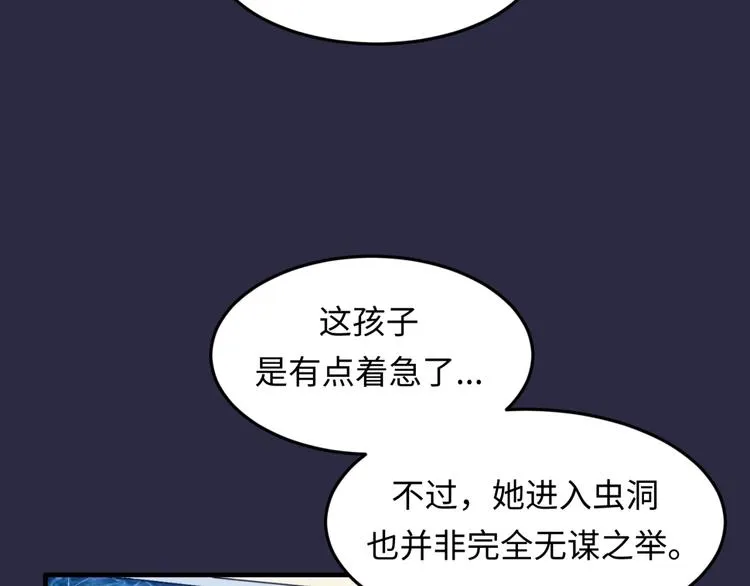 第59话 穿越的网课快乐生 第93页