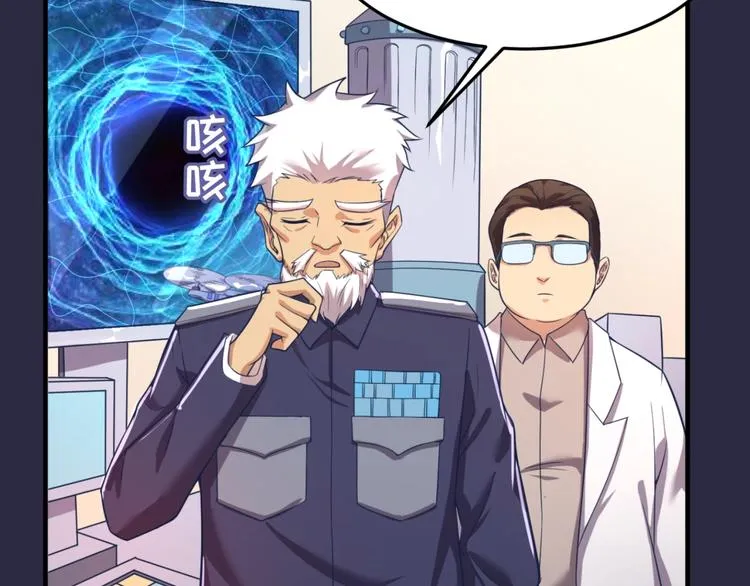 第59话 穿越的网课快乐生 第94页