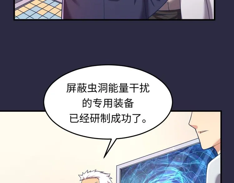 第59话 穿越的网课快乐生 第95页
