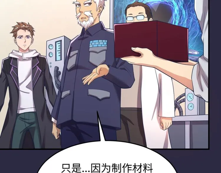第59话 穿越的网课快乐生 第96页