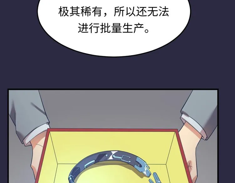 第59话 穿越的网课快乐生 第97页
