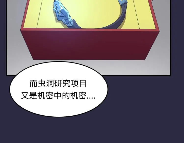 第59话 穿越的网课快乐生 第98页