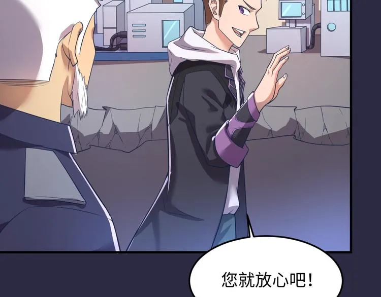第59话 穿越的网课快乐生 第100页