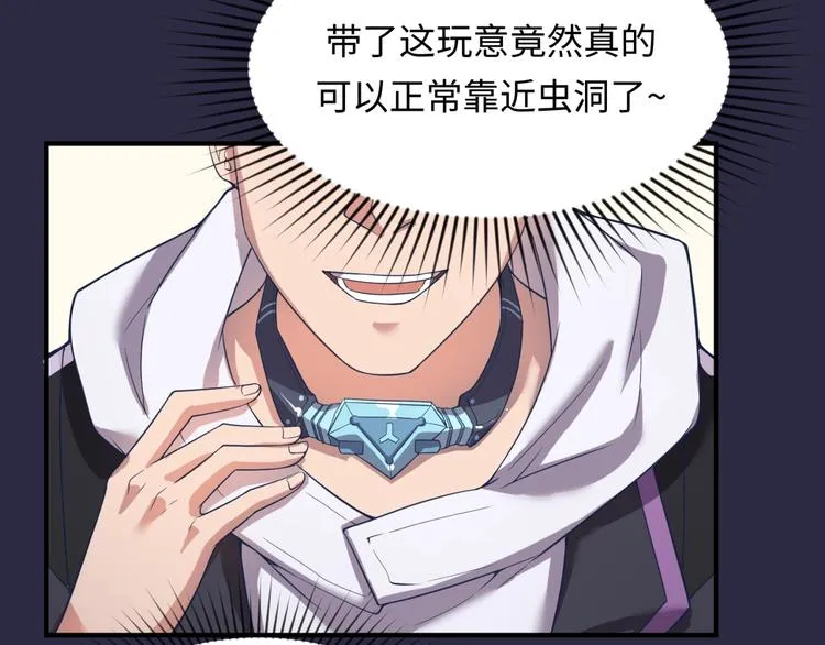 第59话 穿越的网课快乐生 第103页