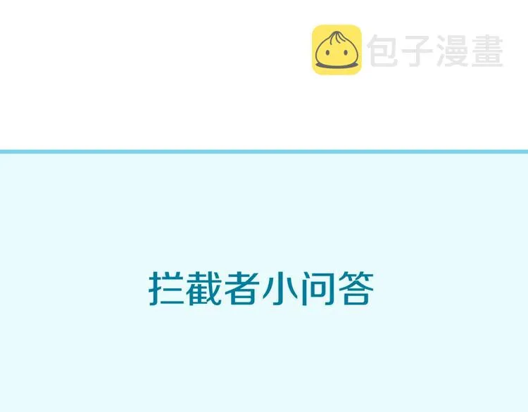 第59话 穿越的网课快乐生 第108页
