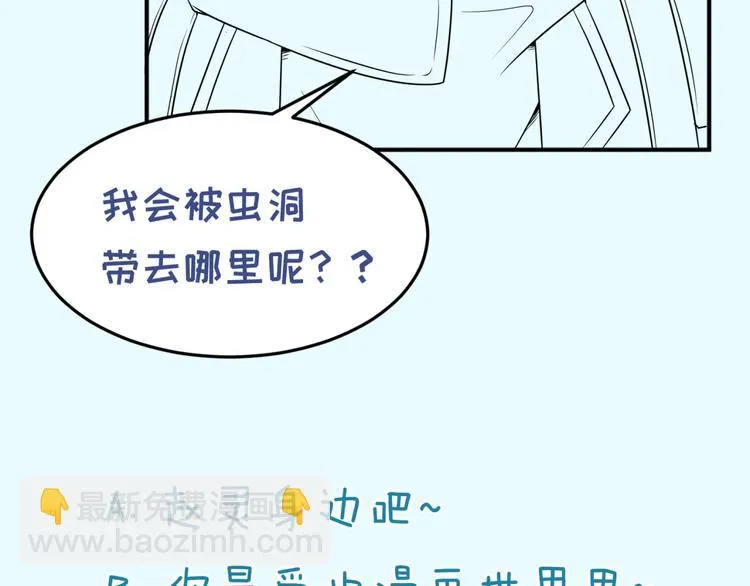 第59话 穿越的网课快乐生 第110页