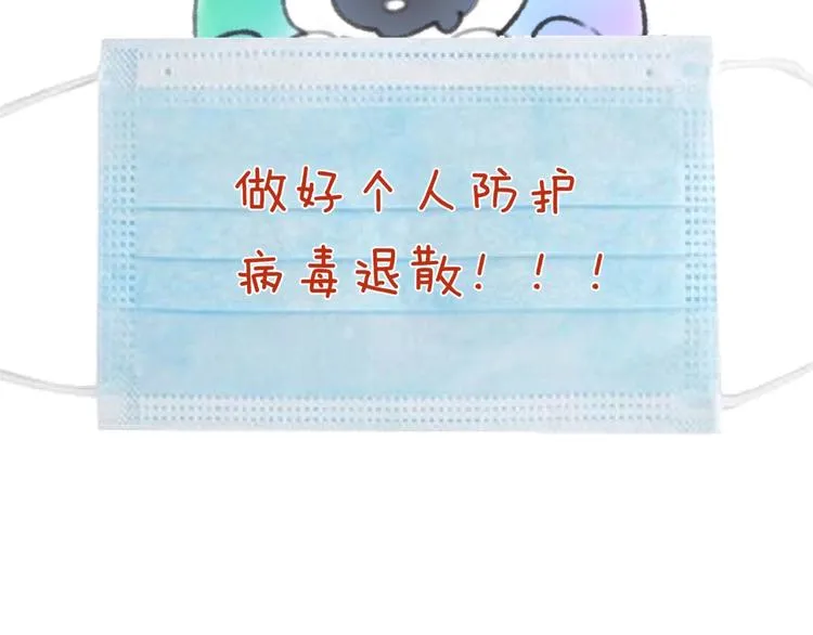 第59话 穿越的网课快乐生 第114页