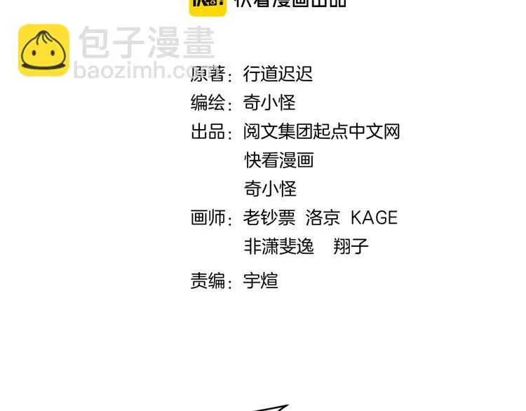第58话 意志传承！ 第4页