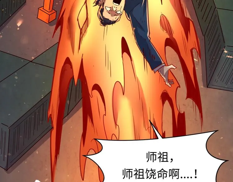 第58话 意志传承！ 第6页